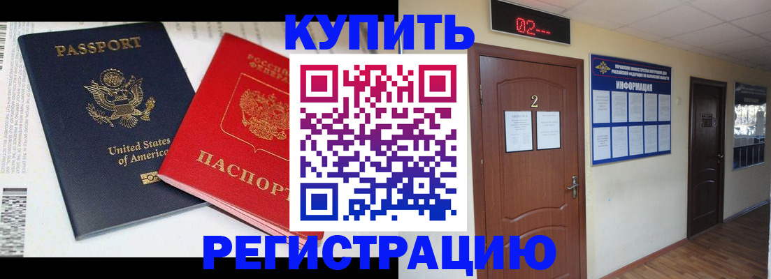 прописка 2025 в Гагарине