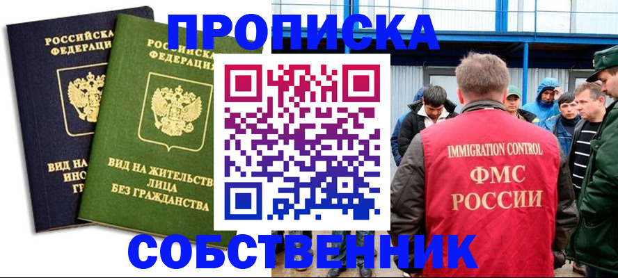 временная регистрация 2025 в Гагарине